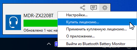 Screenshot of Bluetooth Battery Monitor